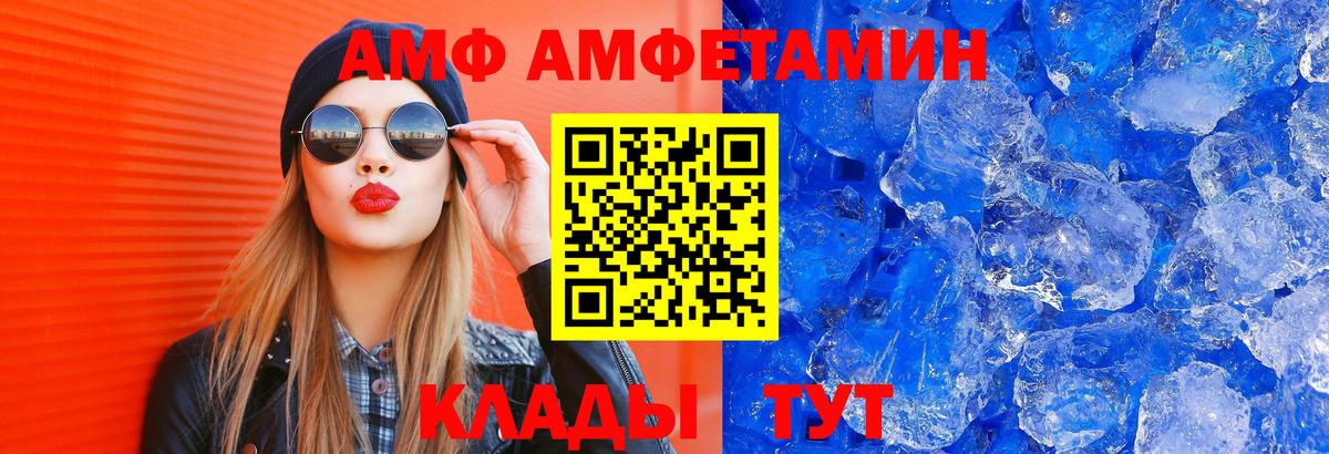 Amphetamine VHQ Сосновый Бор