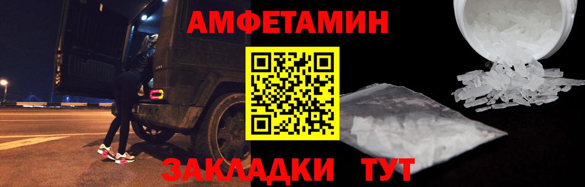 Сосновый Бор  АМФ  Вход с VPN  Амфетамин VHQ 