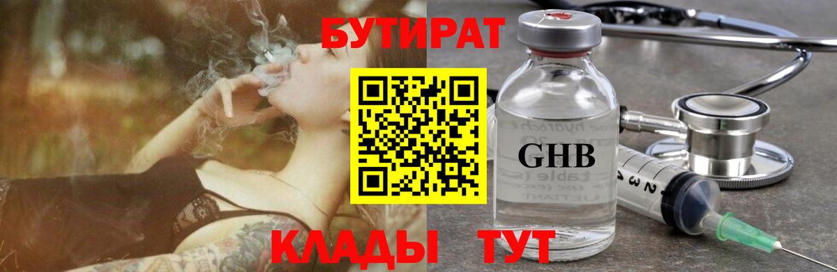 Бутират  Бутират оксана  Вход с VPN  Сосновый Бор 