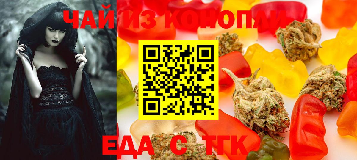 Сосновый Бор  Еда ТГК марихуана  Вход с VPN 