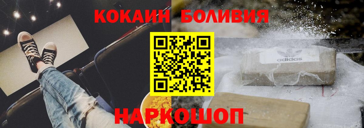 Кокаин Колумбийский Сосновый Бор