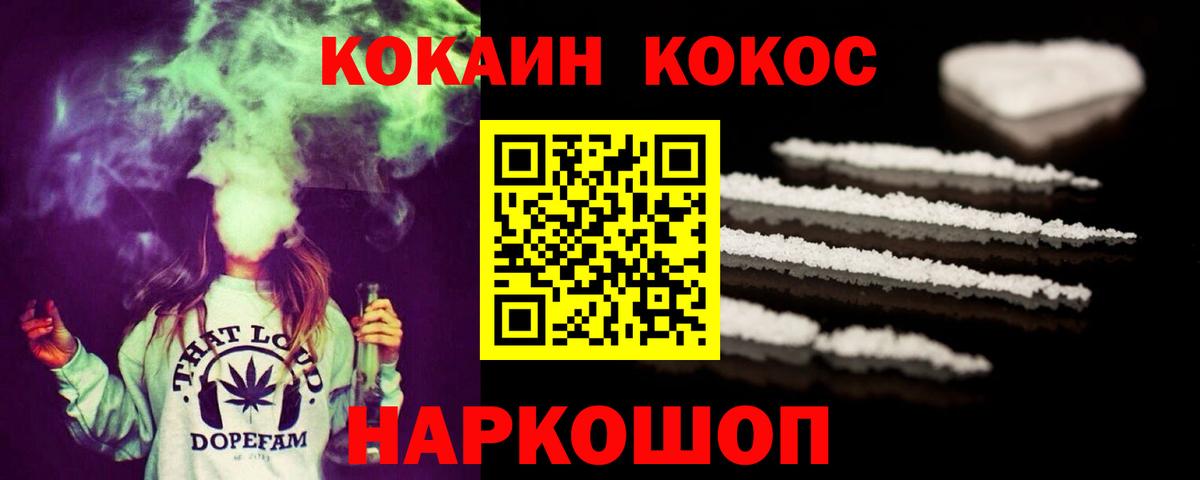 Сосновый Бор  Cocaine  Кокаин Fish Scale  Вход с VPN  Cocaine Перу 