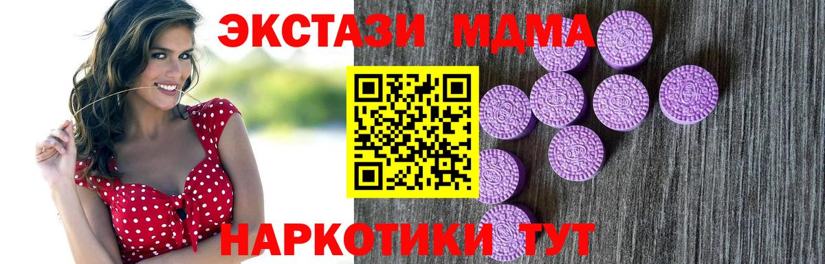ЭКСТАЗИ  ЭКСТАЗИ DUBAI  Ecstasy mix  Вход с VPN  Сосновый Бор 