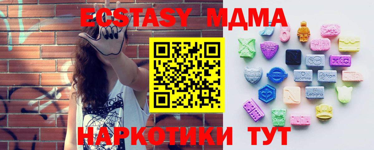 ЭКСТАЗИ таблы Сосновый Бор