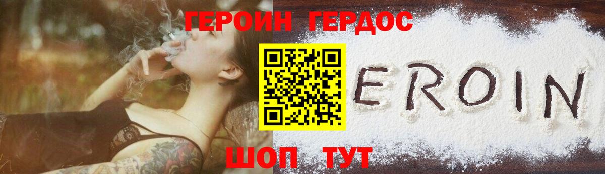 Сосновый Бор  ГЕРОИН афганец  Вход с VPN 
