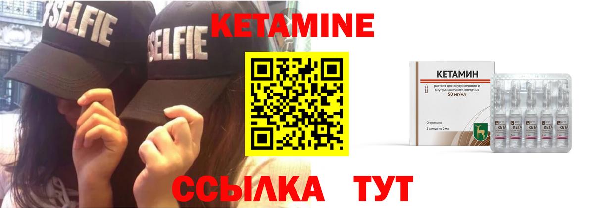 КЕТАМИН ketamine  Кетамин ketamine  Сосновый Бор  Вход с VPN 
