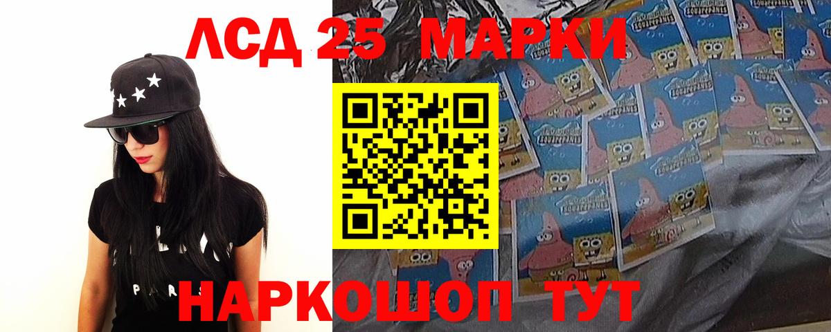 ЛСД экстази кислота Сосновый Бор