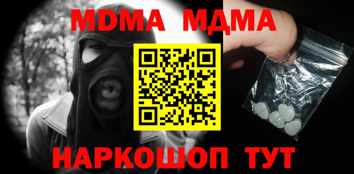 МДМА молли Сосновый Бор
