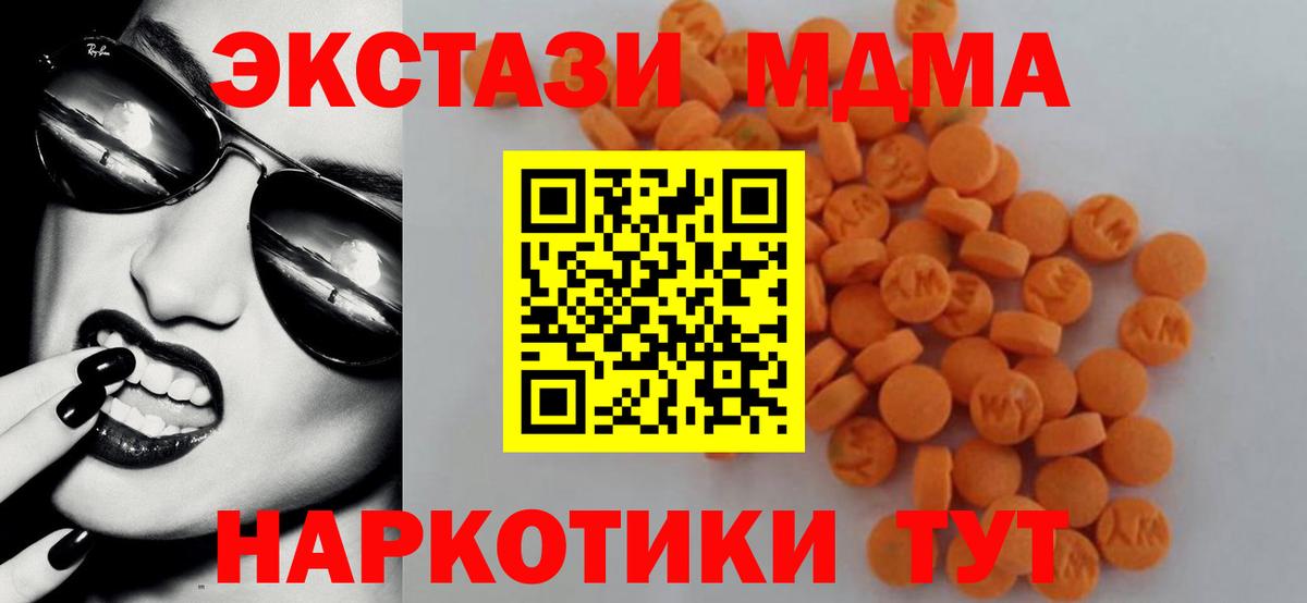 MDMA VHQ  MDMA  Сосновый Бор  Вход с VPN  MDMA crystal 