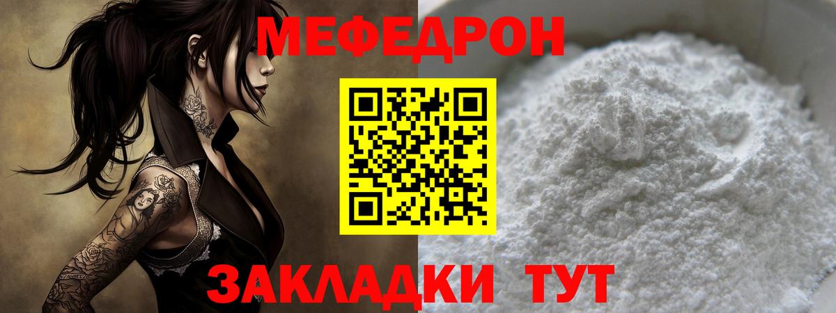 МЕФ кристаллы  Меф mephedrone  Сосновый Бор  Меф  Вход с VPN 