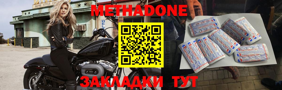 МЕТАДОН белоснежный  МЕТАДОН белоснежный  Сосновый Бор  Вход с VPN 