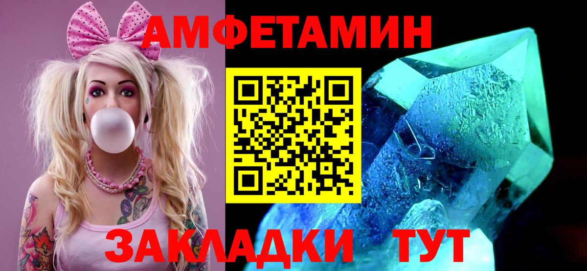 Метамфетамин мет  Вход с VPN  Сосновый Бор 