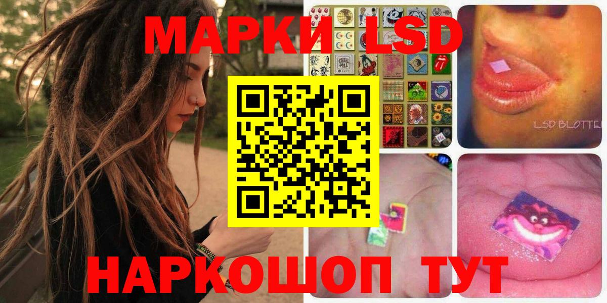 Марки NBOMe 1,8мг  Наркотические марки  Сосновый Бор  Вход с VPN 