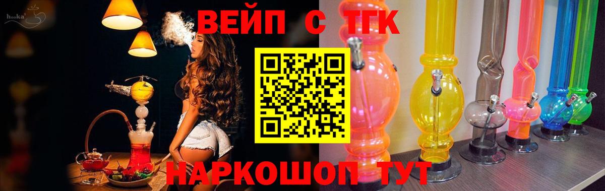 Дистиллят ТГК жижа Сосновый Бор